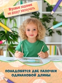 Ритмовые карты для развития внимания: нейротренажер для детей 4-6 лет — фото, картинка — 1