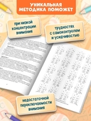 Ритмовые карты для развития внимания: нейротренажер для детей 4-6 лет — фото, картинка — 2