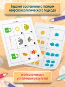 Ритмовые карты для развития внимания: нейротренажер для детей 4-6 лет — фото, картинка — 3