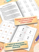 Ритмовые карты для развития внимания: нейротренажер для детей 4-6 лет — фото, картинка — 5