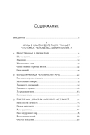 Умнее всех: как наш мозг думает и принимает решения — фото, картинка — 1