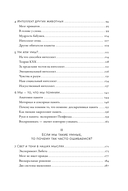 Умнее всех: как наш мозг думает и принимает решения — фото, картинка — 2