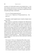 Умнее всех: как наш мозг думает и принимает решения — фото, картинка — 11