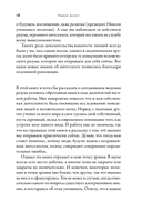 Умнее всех: как наш мозг думает и принимает решения — фото, картинка — 13