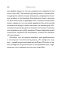 Умнее всех: как наш мозг думает и принимает решения — фото, картинка — 15