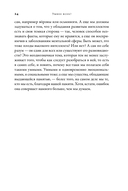 Умнее всех: как наш мозг думает и принимает решения — фото, картинка — 18