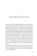 Умнее всех: как наш мозг думает и принимает решения — фото, картинка — 19