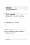 Умнее всех: как наш мозг думает и принимает решения — фото, картинка — 3