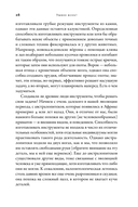 Умнее всех: как наш мозг думает и принимает решения — фото, картинка — 22