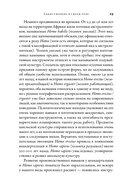 Умнее всех: как наш мозг думает и принимает решения — фото, картинка — 23