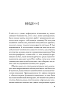 Умнее всех: как наш мозг думает и принимает решения — фото, картинка — 6
