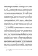 Умнее всех: как наш мозг думает и принимает решения — фото, картинка — 7