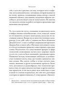 Умнее всех: как наш мозг думает и принимает решения — фото, картинка — 8