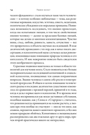 Умнее всех: как наш мозг думает и принимает решения — фото, картинка — 9
