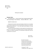 Настоящая жизнь – там, где сложно. Книга, которая поможет обнять себя и идти вперед — фото, картинка — 2