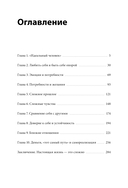 Настоящая жизнь – там, где сложно. Книга, которая поможет обнять себя и идти вперед — фото, картинка — 3