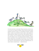 Приключения барона Мюнхгаузена — фото, картинка — 14