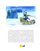 Приключения барона Мюнхгаузена — фото, картинка — 6