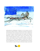 Приключения барона Мюнхгаузена — фото, картинка — 7