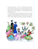 Приключения барона Мюнхгаузена — фото, картинка — 8