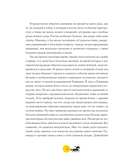 Приключения барона Мюнхгаузена — фото, картинка — 10