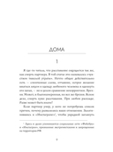 Когда-нибудь, возможно — фото, картинка — 3