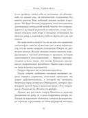 Когда-нибудь, возможно — фото, картинка — 4