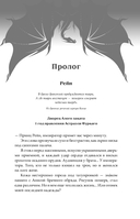 Сожжённые земли. Павший — фото, картинка — 11