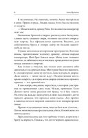 Сожжённые земли. Павший — фото, картинка — 12