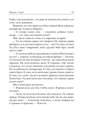 Сожжённые земли. Павший — фото, картинка — 21