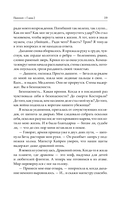 Сожжённые земли. Павший — фото, картинка — 25