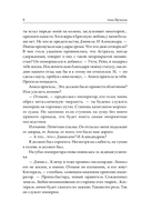 Сожжённые земли. Павший — фото, картинка — 14