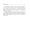 Сожжённые земли. Павший — фото, картинка — 15