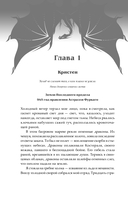 Сожжённые земли. Павший — фото, картинка — 16