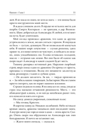 Сожжённые земли. Павший — фото, картинка — 17