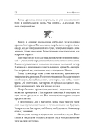 Сожжённые земли. Павший — фото, картинка — 18