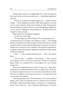 Сожжённые земли. Павший — фото, картинка — 20