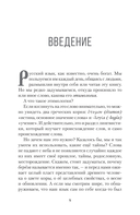 Зри в корень! Из чего 