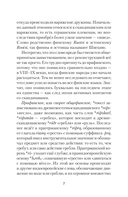 Зри в корень! Из чего 