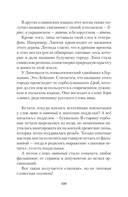 Зри в корень! Из чего 