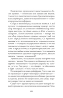 Зри в корень! Из чего 