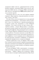 Зри в корень! Из чего 