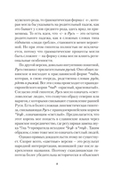 Зри в корень! Из чего 