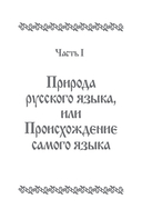 Зри в корень! Из чего 