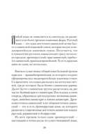 Зри в корень! Из чего 