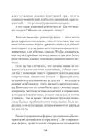 Зри в корень! Из чего 