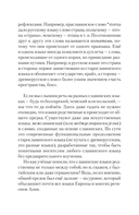 Зри в корень! Из чего 