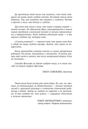 Прости твою мать. Книга-освобождение от вины, обид и ожиданий — фото, картинка — 1