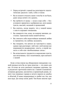 Прости твою мать. Книга-освобождение от вины, обид и ожиданий — фото, картинка — 11