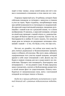 Прости твою мать. Книга-освобождение от вины, обид и ожиданий — фото, картинка — 12
